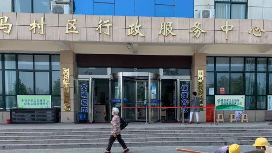 焦作市马村区政务服务中心