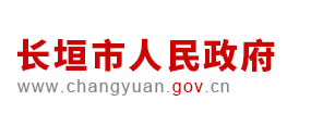 长垣市人民政府