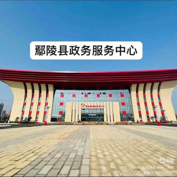 鄢陵县市民中心