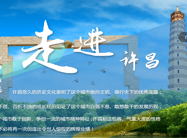 许昌市人民政府