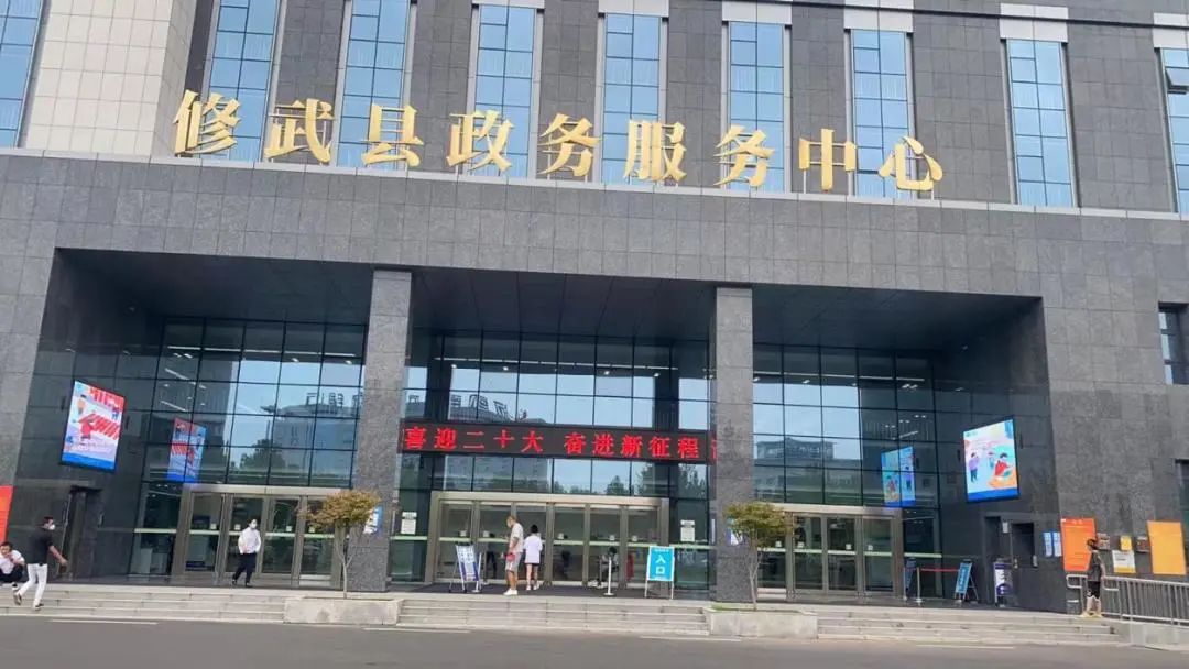 修武县政务服务中心