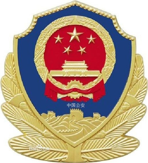 三门峡市陕州区公安局