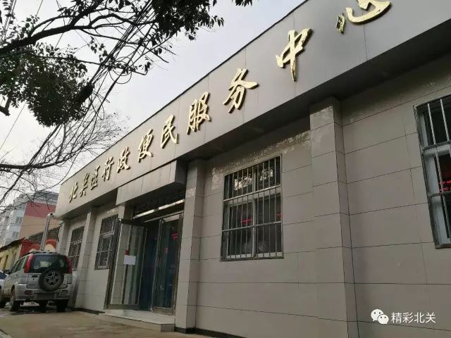 安阳市北关区行政便民服务中心