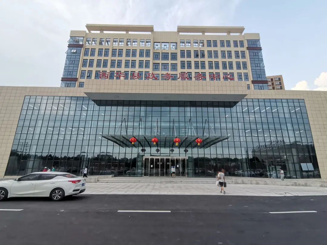 西华县行政服务中心