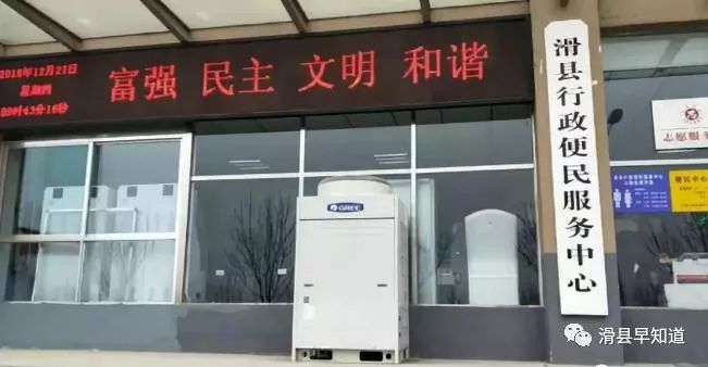 滑县行政便民服务中心