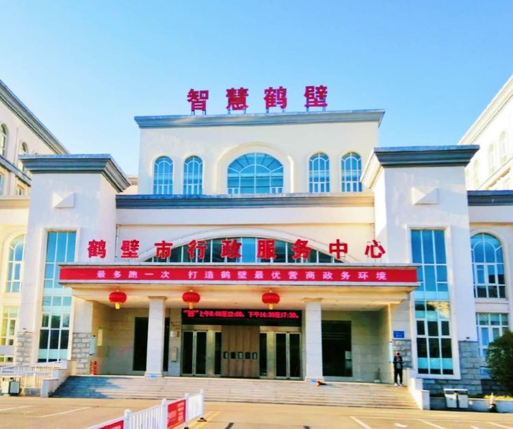 鹤壁市行政服务中心