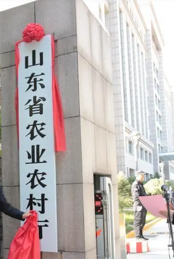 山东省农业农村厅