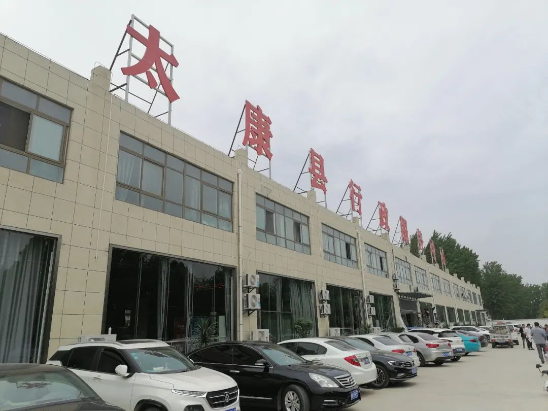 太康县行政服务中心