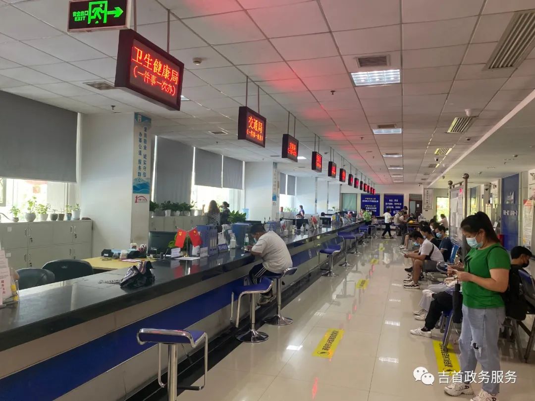 吉首市政务服务中心