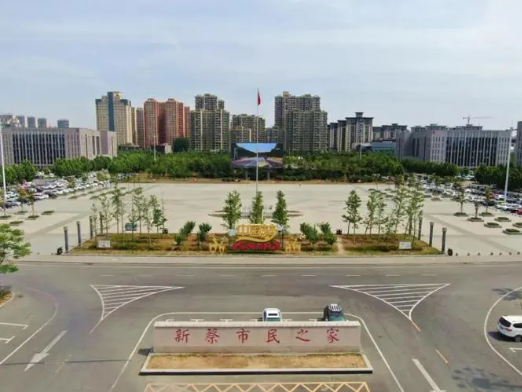 新蔡县行政服务中心