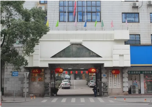 湖南省机关事务管理局