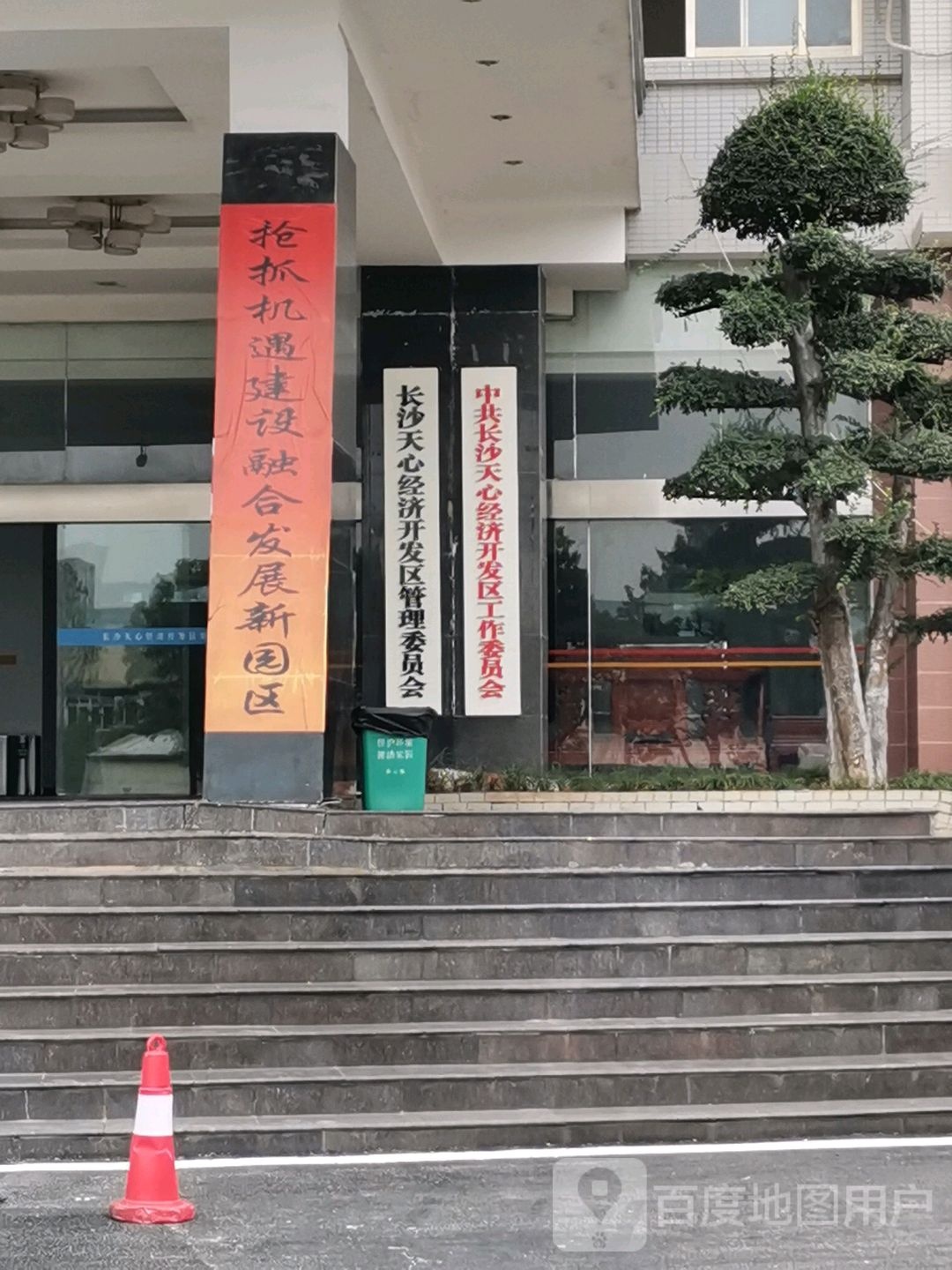 长沙天心经济开发区管委会