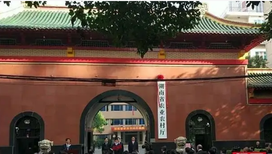 湖南省农业农村厅