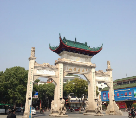 衡阳市南岳区住房和城乡建设局