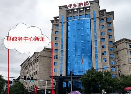 祁东县政务服务中心