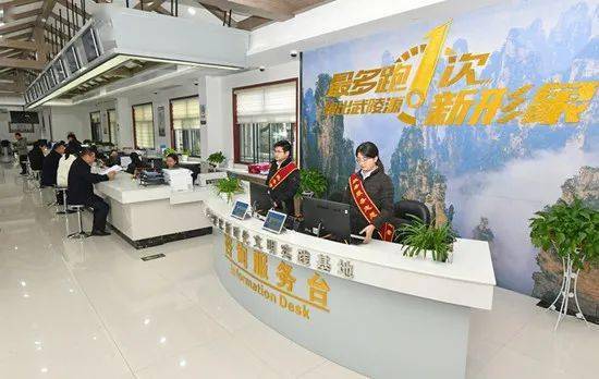 张家界市武陵源区政务服务中心