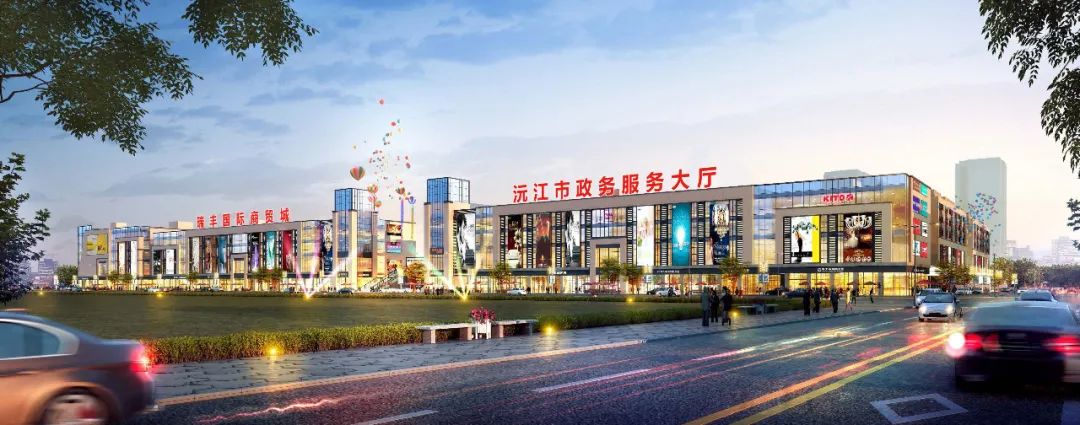 沅江市政务服务中心