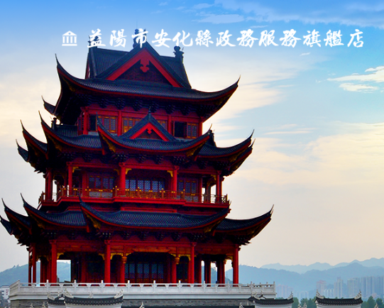 安化县人力资源和社会保障局