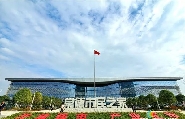 常德市政务服务中心