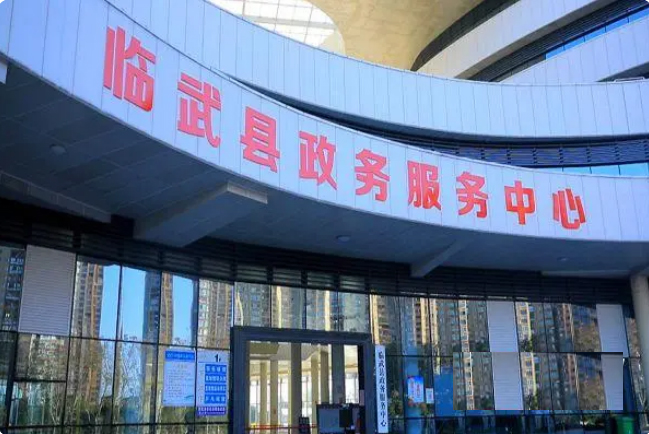 临武县政务服务中心