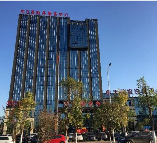 平江县政务服务中心