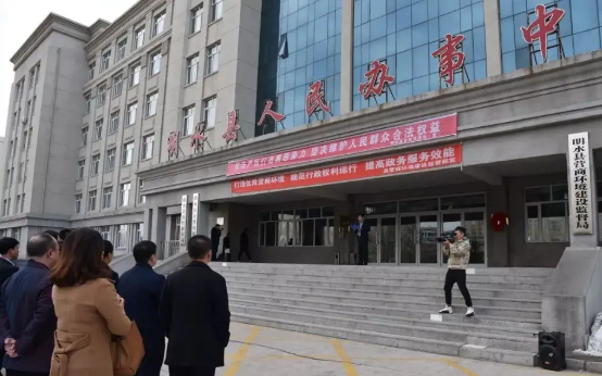 明水县政务服务中心