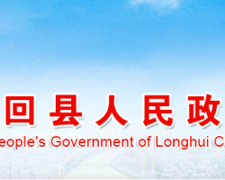 隆回县人民政府