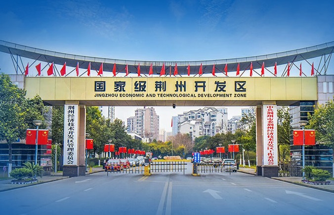 荆州经济技术开发区管委会