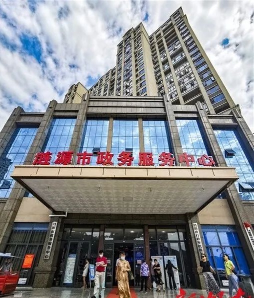涟源市政务服务中心
