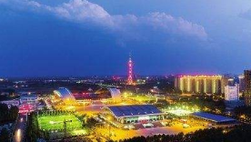 周口市川汇区人民政府办公室