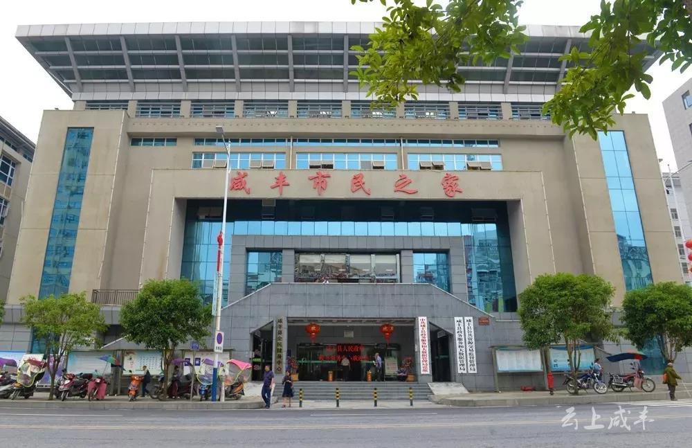 咸丰县政务服务中心