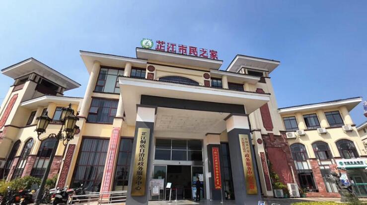 芷江县政务服务中心