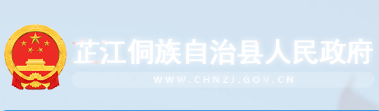 芷江侗族自治县人民政府