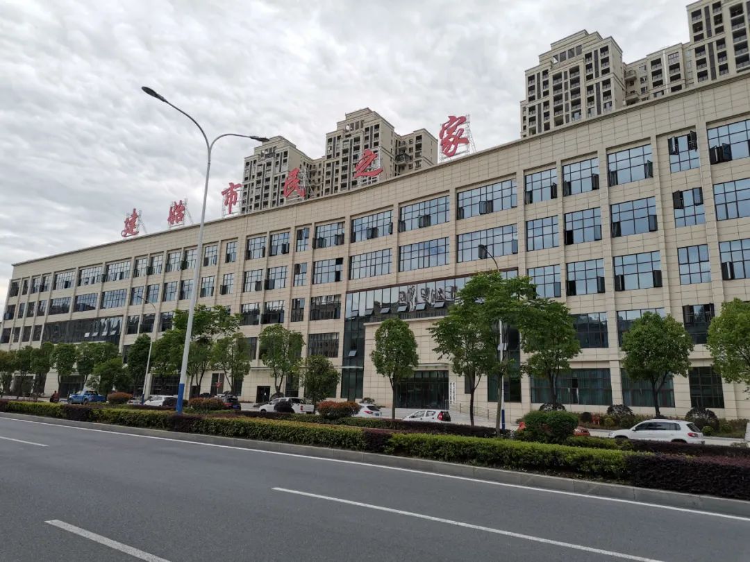 建始县政务服务中心