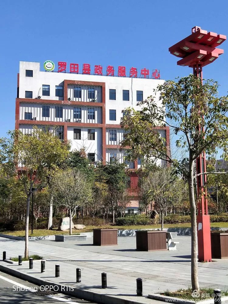 罗田县政务服务中心