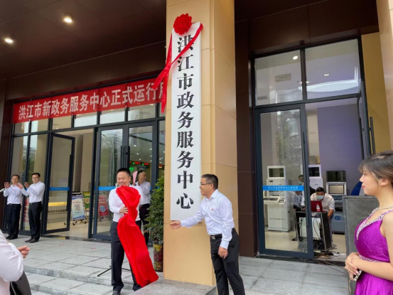 洪江市政务服务中心