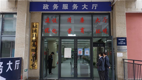 辰溪县政务服务中心