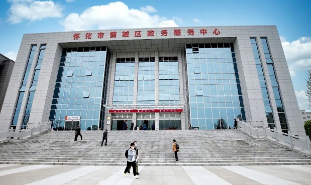 怀化市鹤城区政务服务中心