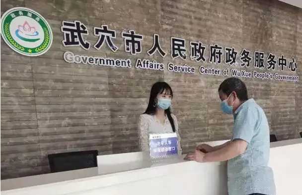 武穴市政务服务中心