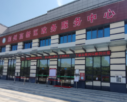 荆州高新区政务服务中心