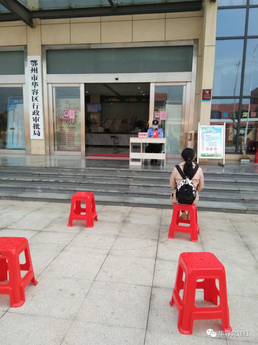 鄂州市华容区政务服务中心