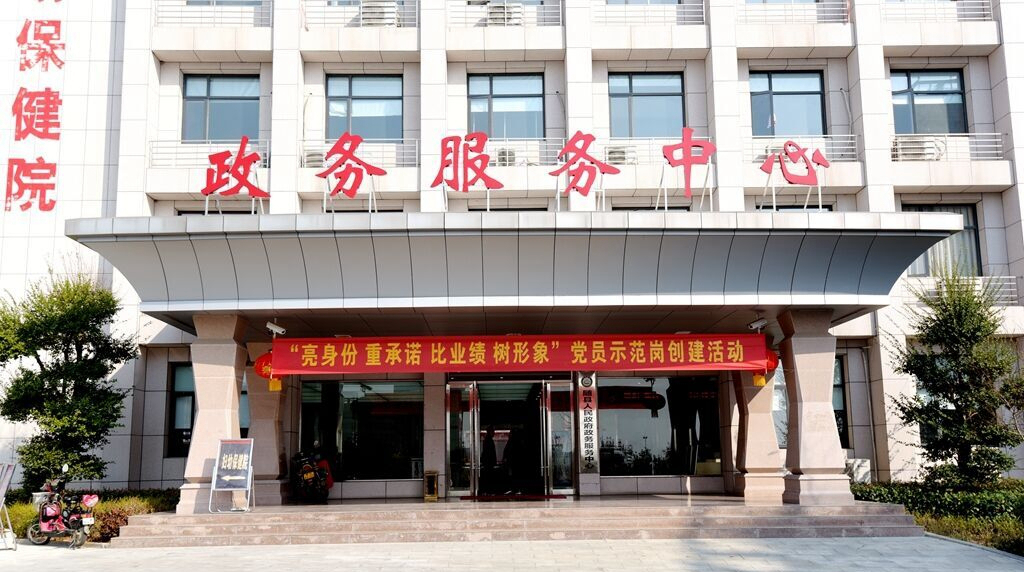 随县政务服务中心