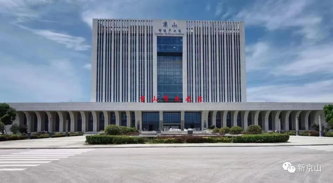 京山市政务服务中心