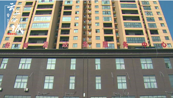 谷城县政务服务中心