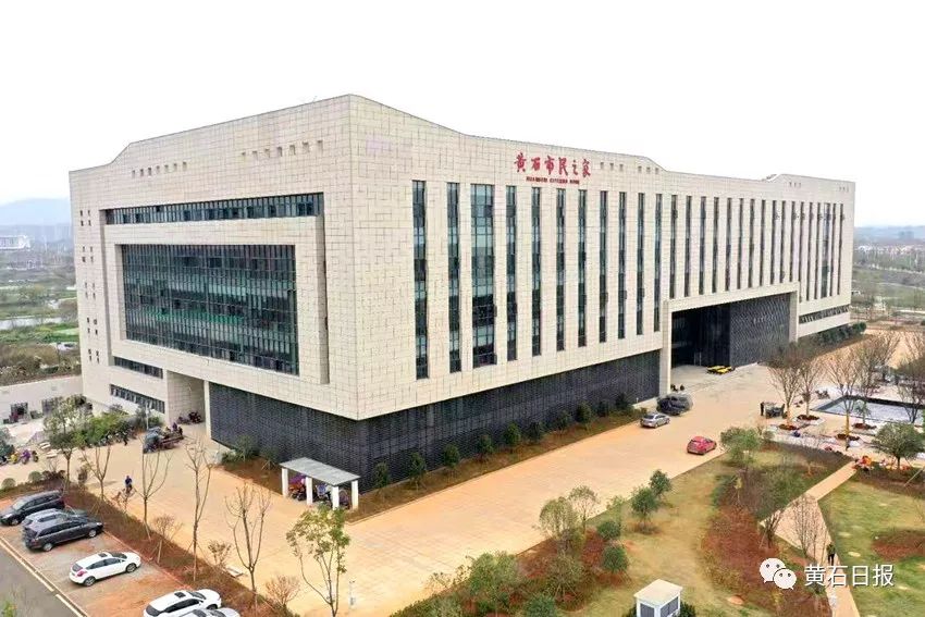 黄石市政务服务中心