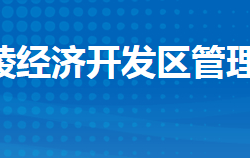 湖北江陵县经济开发区管理委员会政务服务网