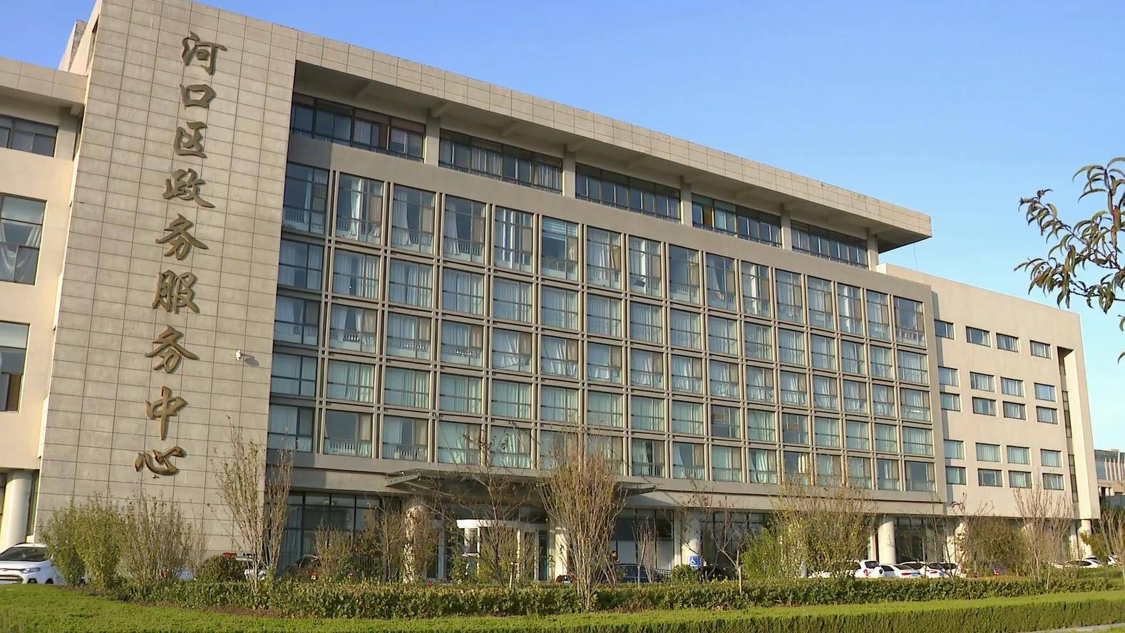 东营市河口区政务服务中心