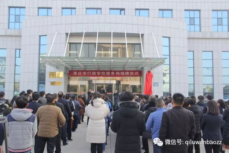 枣庄高新区行政审批服务局