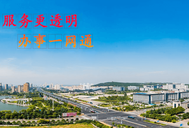 枣庄市人民政府