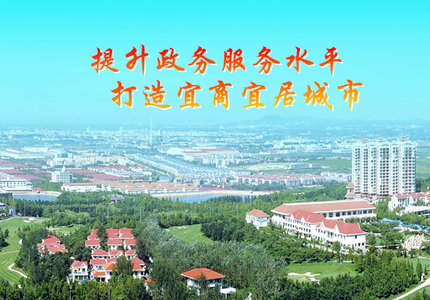 龙口市政务服务中心